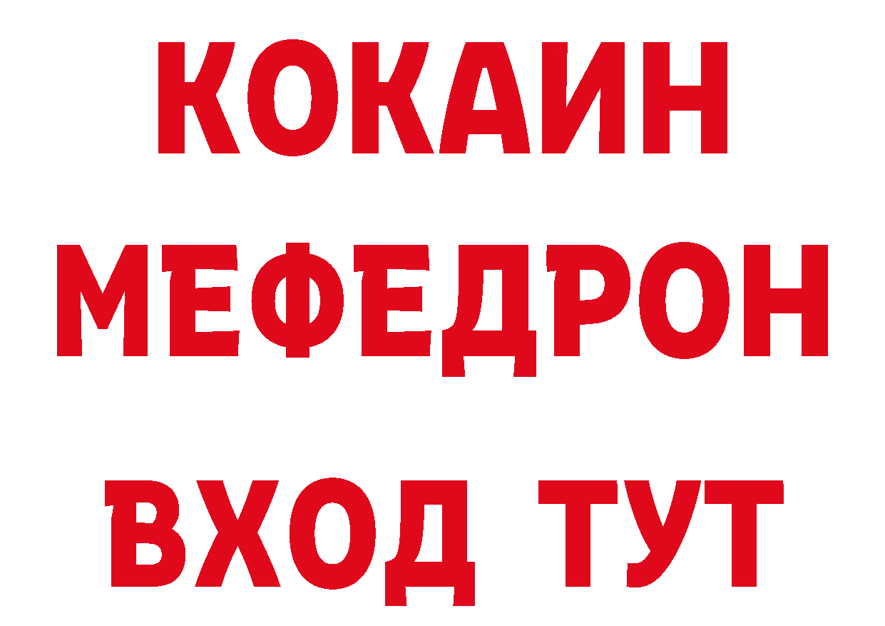 МЯУ-МЯУ 4 MMC сайт сайты даркнета блэк спрут Пучеж